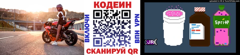 Codein Purple Drank  цены наркотик  Конаково 